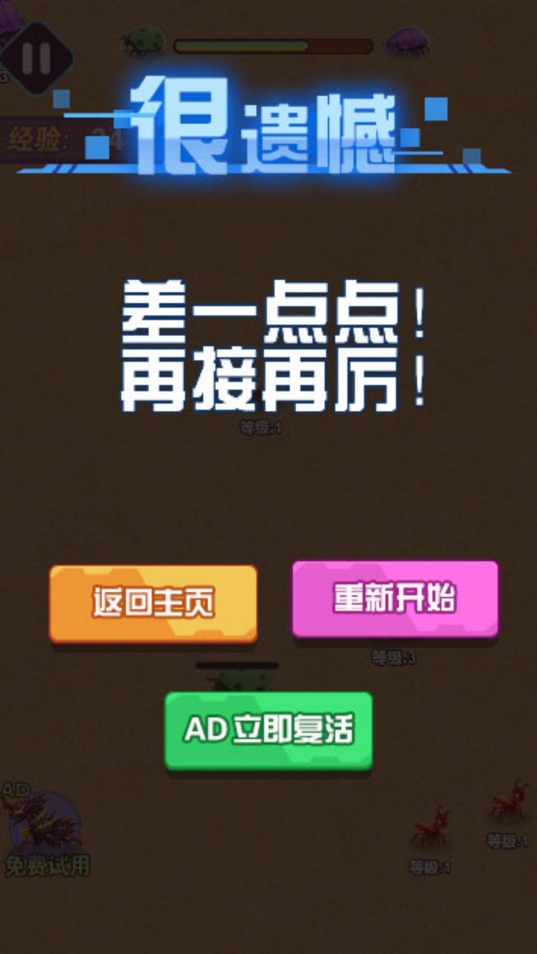 超强吞噬记游戏下载-超强吞噬记最新版手游 1.0.0
