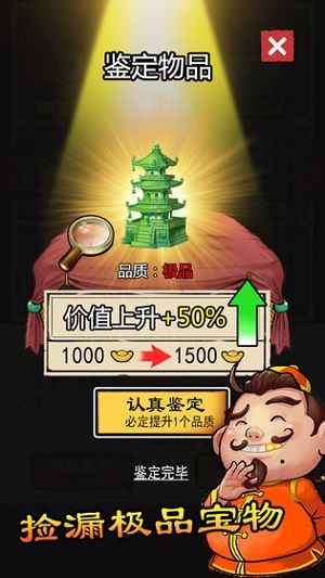先赚个一亿游戏下载-先赚个一亿游戏官方版 1.7