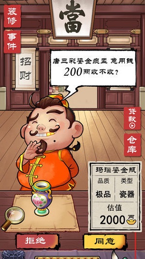 先赚个一亿游戏下载-先赚个一亿游戏官方版 1.7