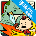卡通战争手机版无敌版免费下载
