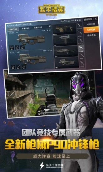 画质阁120帧安卓和平精英app官方下载最新版-画质阁120帧安卓和平精英手机版下载 1.8.0