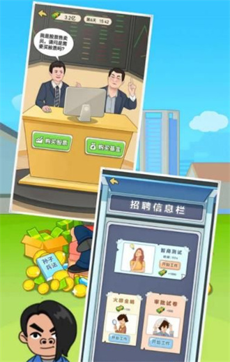 豪门少年历险记游戏下载-豪门少年历险记游戏官方安卓版 1.0