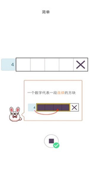 数织填方块手游下载-数织填方块安卓版下载 1.0.0