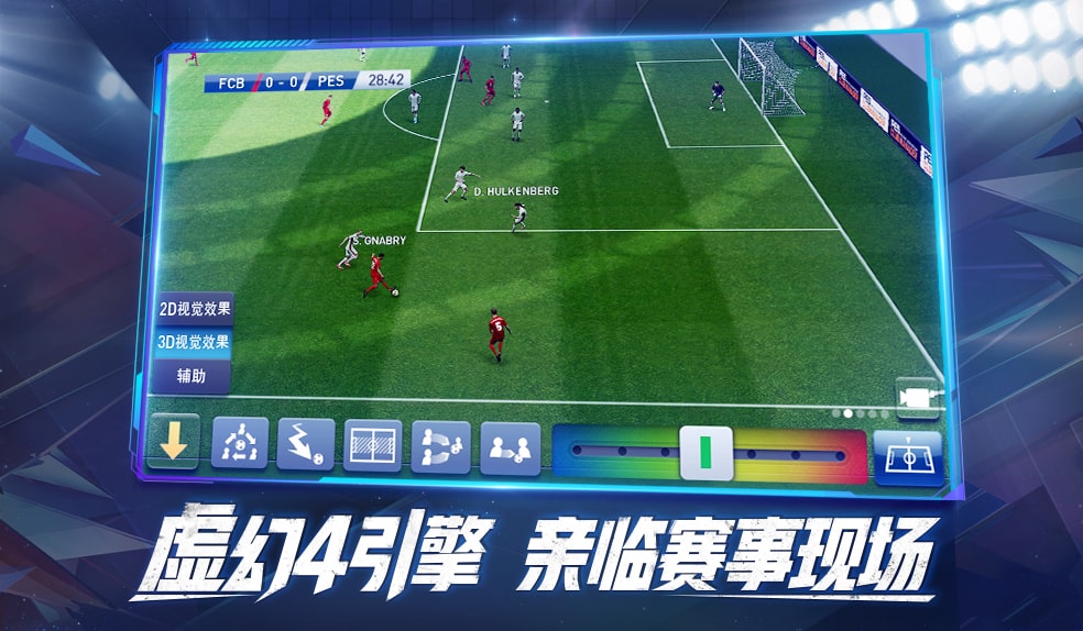 实况球会经理游戏下载-实况球会经理游戏最新版 3.3.0