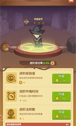 我的魔法校园手游下载-我的魔法校园最新版游戏下载 1.0.2