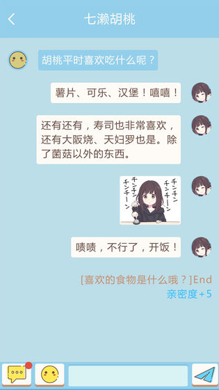 胡桃日记最新手游下载-胡桃日记安卓游戏下载 1.0.0