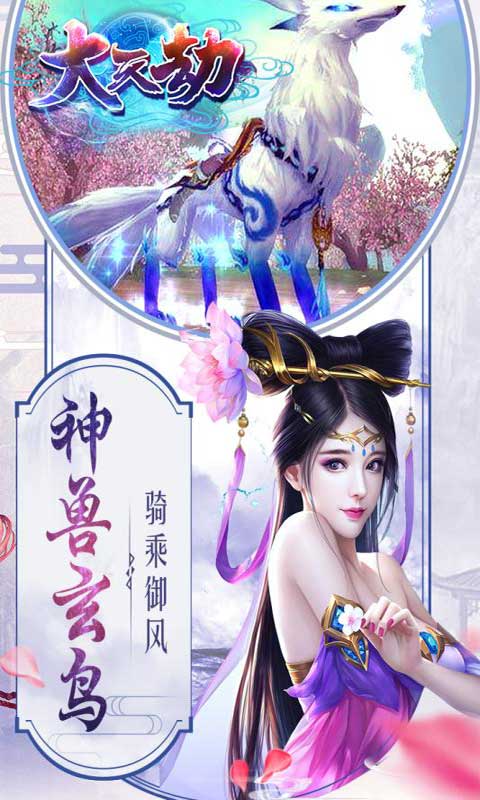 大天劫手游下载-大天劫最新版游戏下载 1.0.4