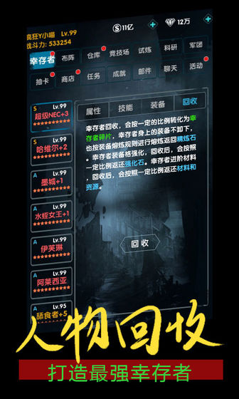 末世崛起游戏下载-末世崛起游戏最新版 1.0.1
