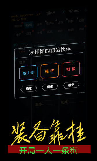 末世崛起游戏下载-末世崛起游戏最新版 1.0.1
