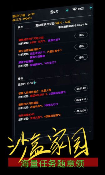 末世崛起游戏下载-末世崛起游戏最新版 1.0.1