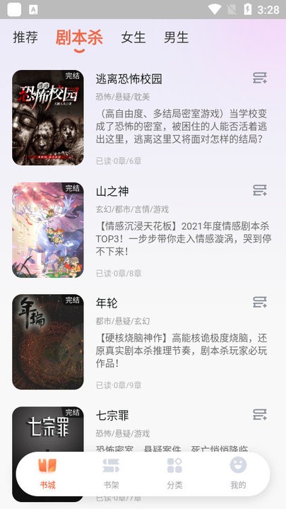 点点穿书无限能量官网下载安装到手机-点点穿书无限能量app最新版本免费下载 3.0.4.9