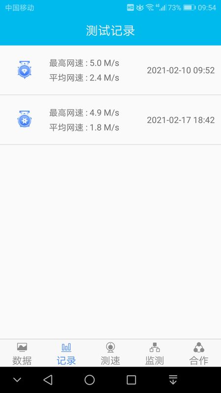网速测试专家app官方下载最新版-网速测试专家手机版下载 5.1.0