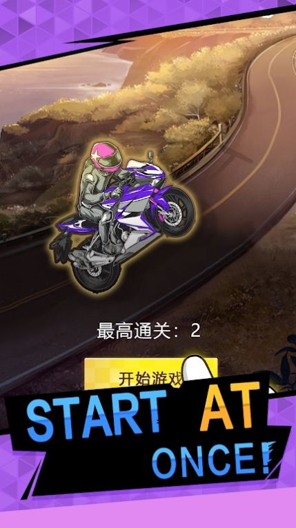 摩托车GO狂野之路游戏下载-摩托车GO狂野之路游戏手机版 1.0.0