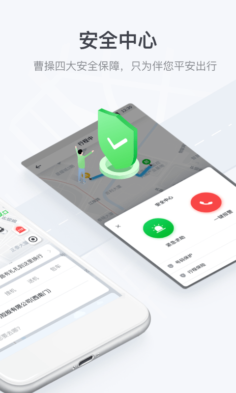 曹操出行手机版官网下载安装-曹操出行手机app最新版下载 5.8.4
