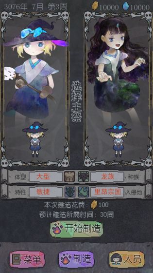 怪兽星球游戏下载-怪兽星球游戏最新版 1.0.4