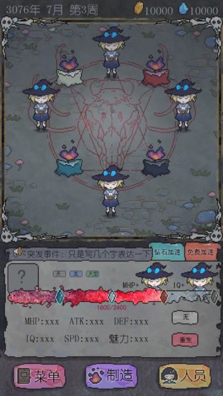 怪兽星球游戏下载-怪兽星球游戏最新版 1.0.4