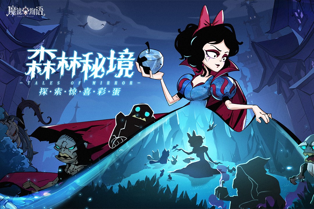 魔镜物语游戏下载-魔镜物语游戏官方安卓版 3.1.0