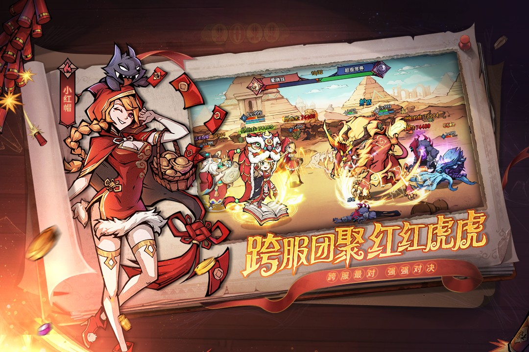 魔镜物语游戏下载-魔镜物语游戏官方安卓版 3.1.0