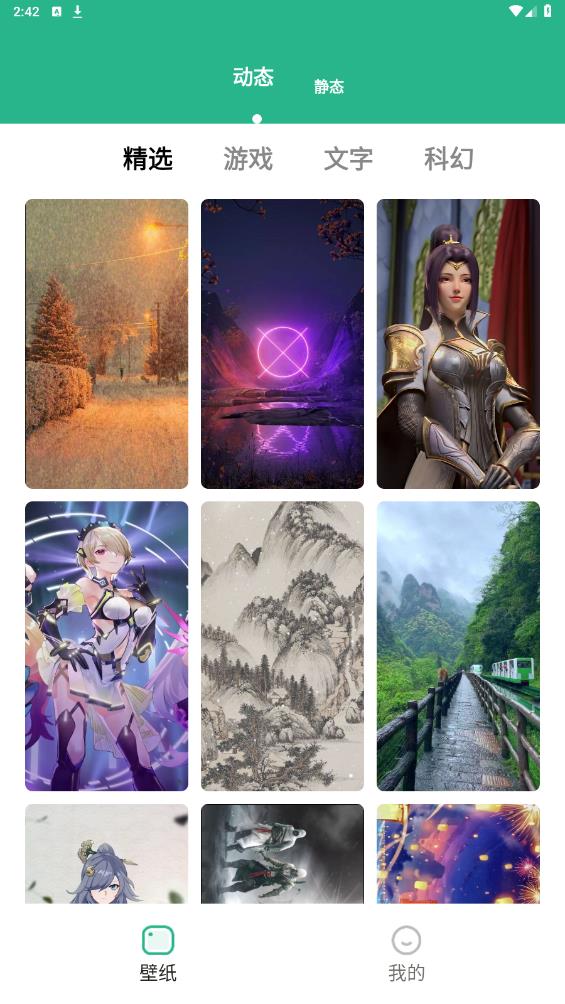 叮咚壁纸2.0.0版本app官网下载安装-叮咚壁纸2.0.0版本软件手机版下载 2.0.0