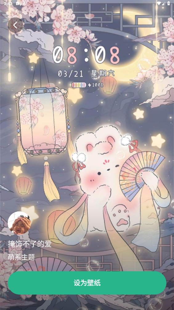 叮咚壁纸2.0.0版本app官网下载安装-叮咚壁纸2.0.0版本软件手机版下载 2.0.0