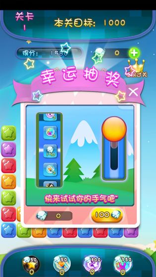天天消消乐游戏下载-天天消消乐最新版手游 1.0