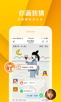 谁是卧底无实名不用登陆游戏下载-谁是卧底无实名不用登陆游戏手机版 1.11.30