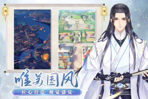 梵花录手游下载-梵花录游戏免费下载 1.20211215181008