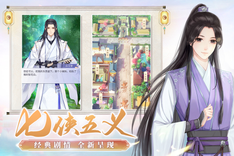 梵花录手游下载-梵花录游戏免费下载 1.20211215181008