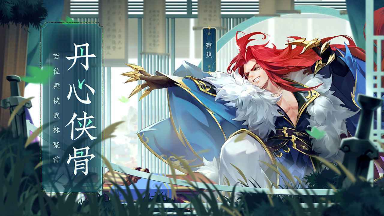 少侠江湖志最新手游下载-少侠江湖志安卓游戏下载 1.2.545