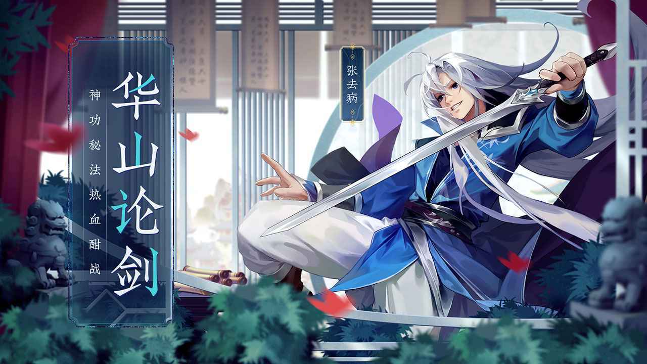 少侠江湖志最新手游下载-少侠江湖志安卓游戏下载 1.2.545