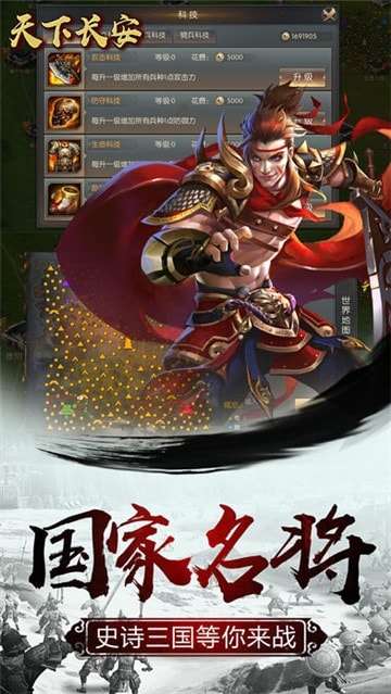 天下长安游戏下载-天下长安游戏最新版 101.0.0
