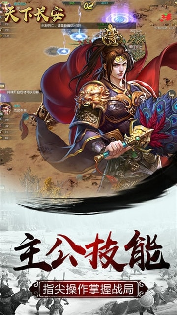 天下长安游戏下载-天下长安游戏最新版 101.0.0