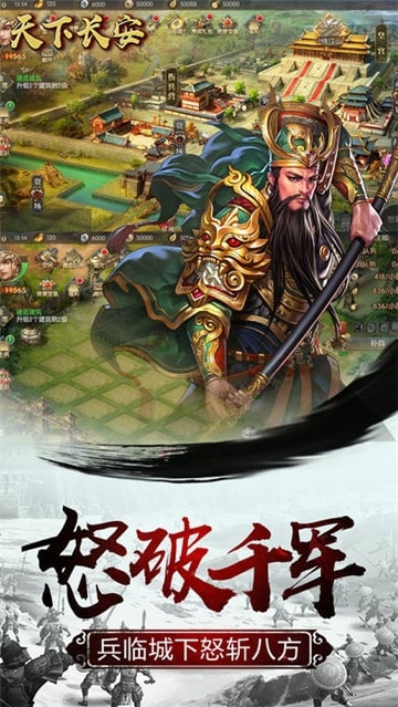 天下长安游戏下载-天下长安游戏最新版 101.0.0