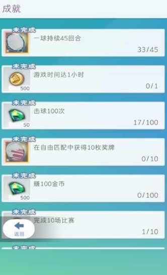 决战羽毛球手游下载-决战羽毛球安卓版下载 1.0.8.4