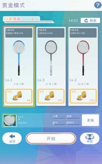 决战羽毛球手游下载-决战羽毛球安卓版下载 1.0.8.4