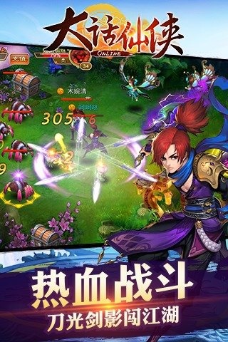 大话仙侠游戏下载-大话仙侠游戏最新版 1.0.0