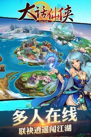 大话仙侠游戏下载-大话仙侠游戏最新版 1.0.0