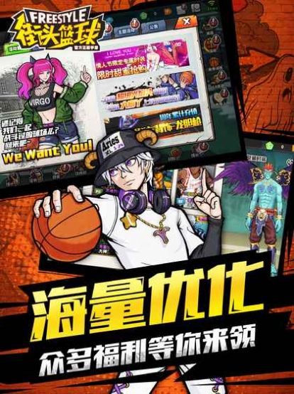 街头篮球游戏下载-街头篮球游戏最新版 4.2.0