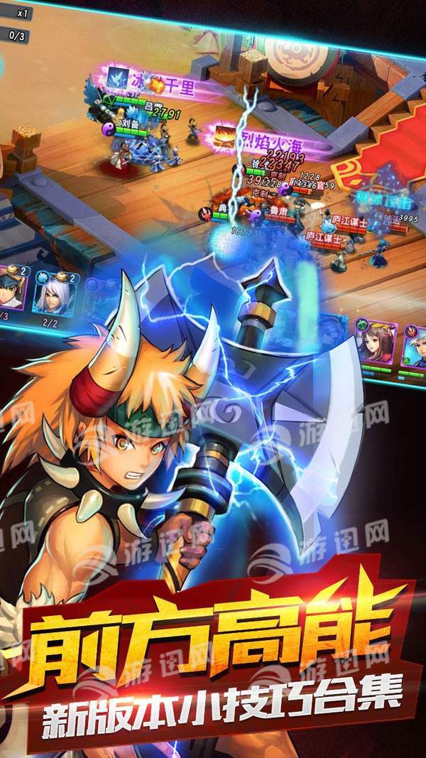 三国仙侠志游戏下载-三国仙侠志游戏手机版 1.0.5
