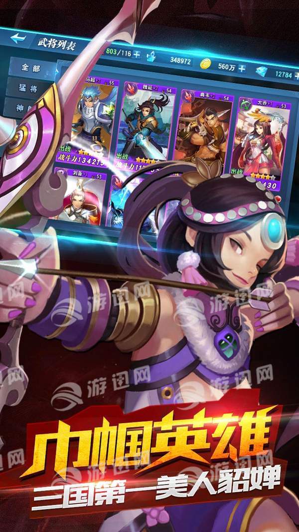 三国仙侠志游戏下载-三国仙侠志游戏手机版 1.0.5