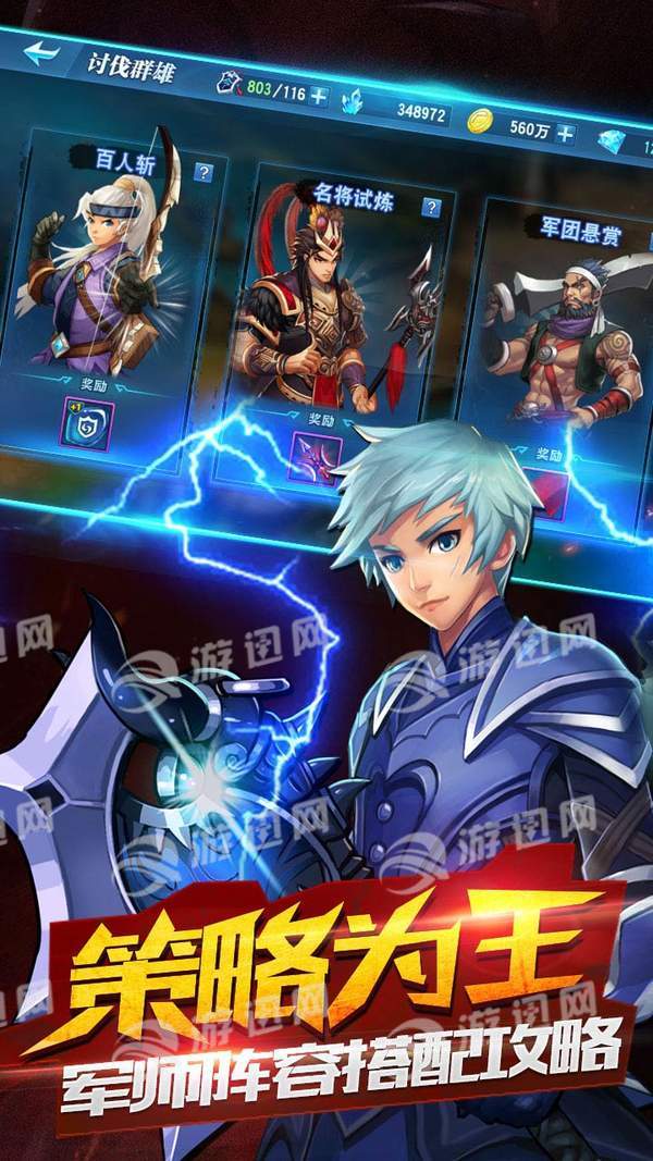 三国仙侠志游戏下载-三国仙侠志游戏手机版 1.0.5