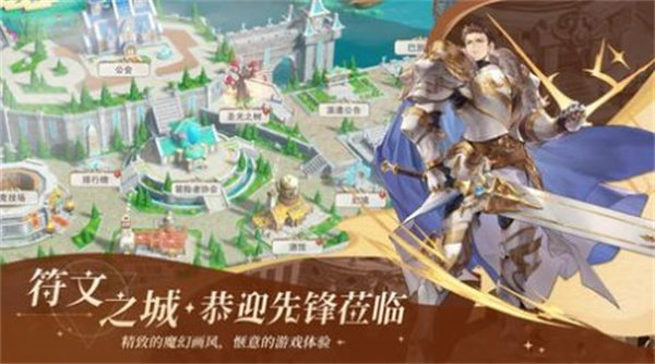 符文先锋游戏下载-符文先锋游戏最新版 4.0