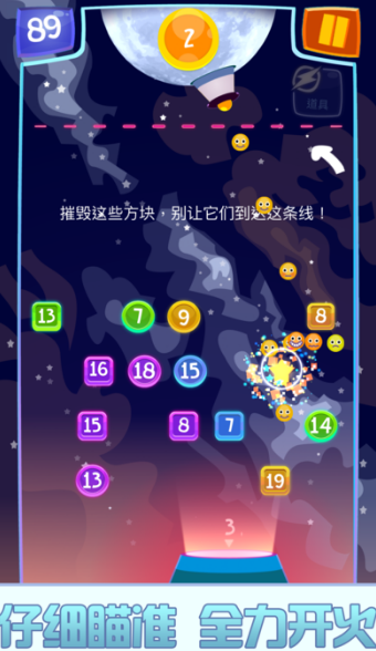 弹珠消消乐最新手游下载-弹珠消消乐安卓游戏下载 1.3.4