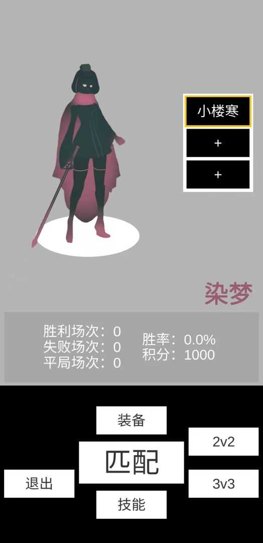 寒江雪手游下载-寒江雪安卓版下载 0.2.5