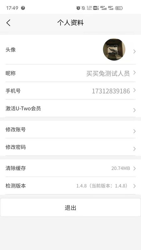 买买兔app官网下载安装-买买兔软件手机版下载 2.0.11