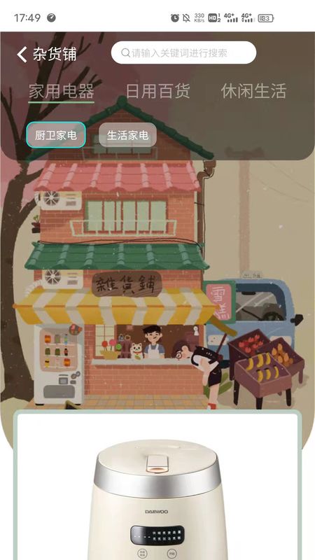 买买兔app官网下载安装-买买兔软件手机版下载 2.0.11