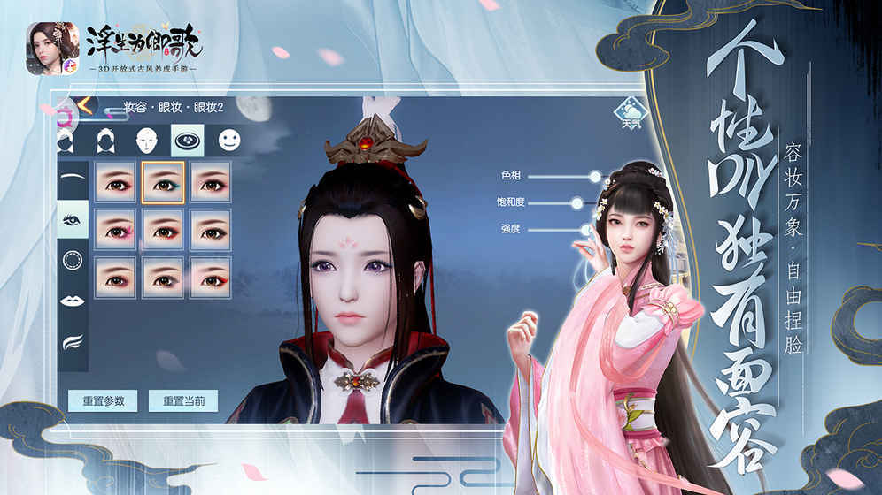 浮生为卿歌手游下载-浮生为卿歌安卓版下载 2.1.9