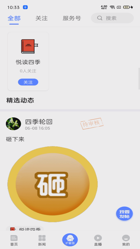云上炉霍最新版下载-云上炉霍app下载 1.3.0