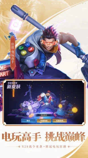 王者荣耀云游戏免登录官网下载安装到手机-王者荣耀云游戏免登录app最新版本免费下载 3.8.1.962101