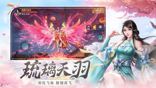 琉璃仙途游戏下载-琉璃仙途最新版手游 1.0.3